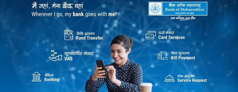Bank Of Maharashtra - Bawanbir, Buldhana Bank Of Maharashtra - Bawanbir, Buldhana
